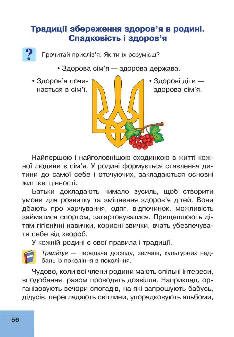 Мініатюра 56