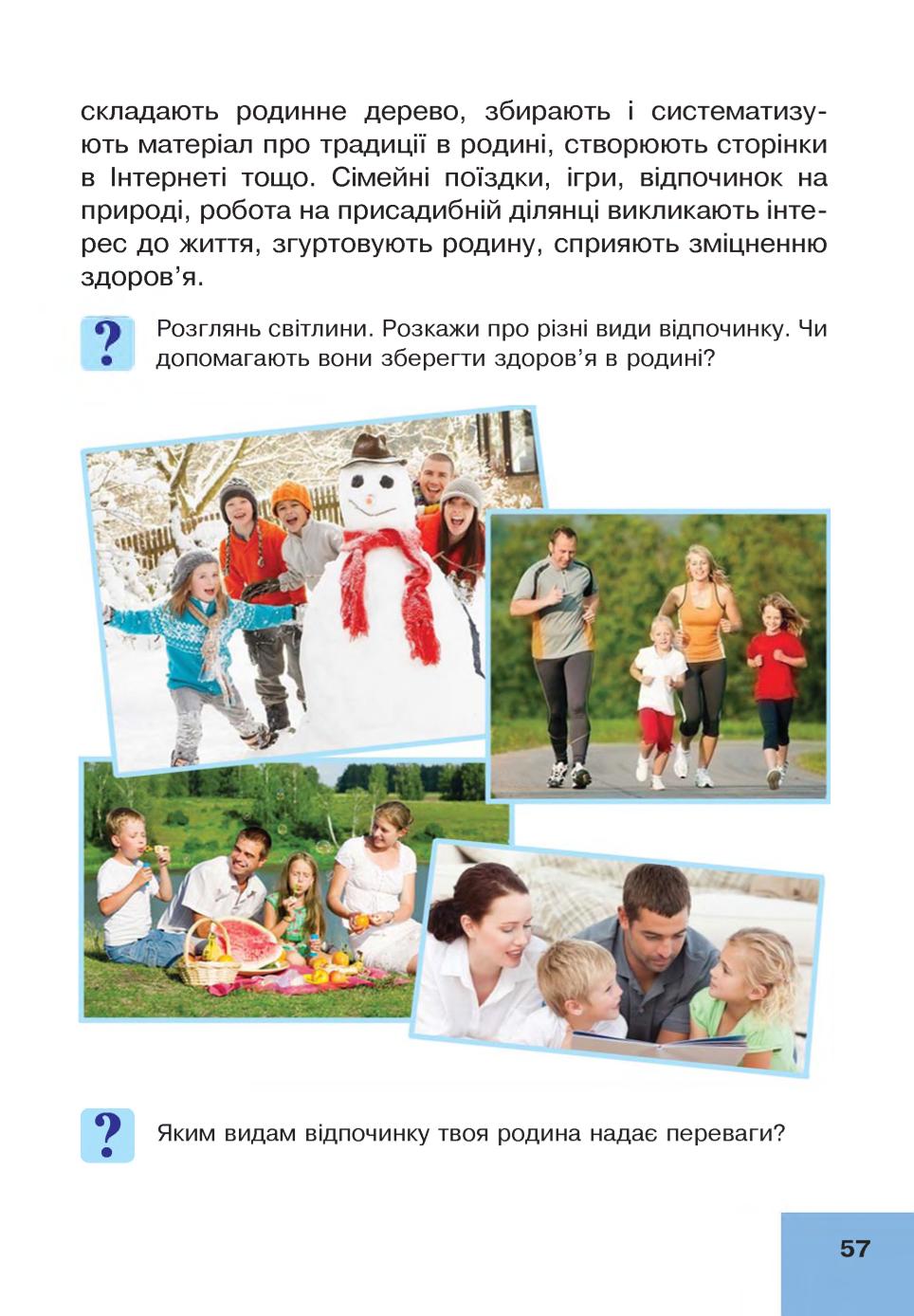 Мініатюра 57
