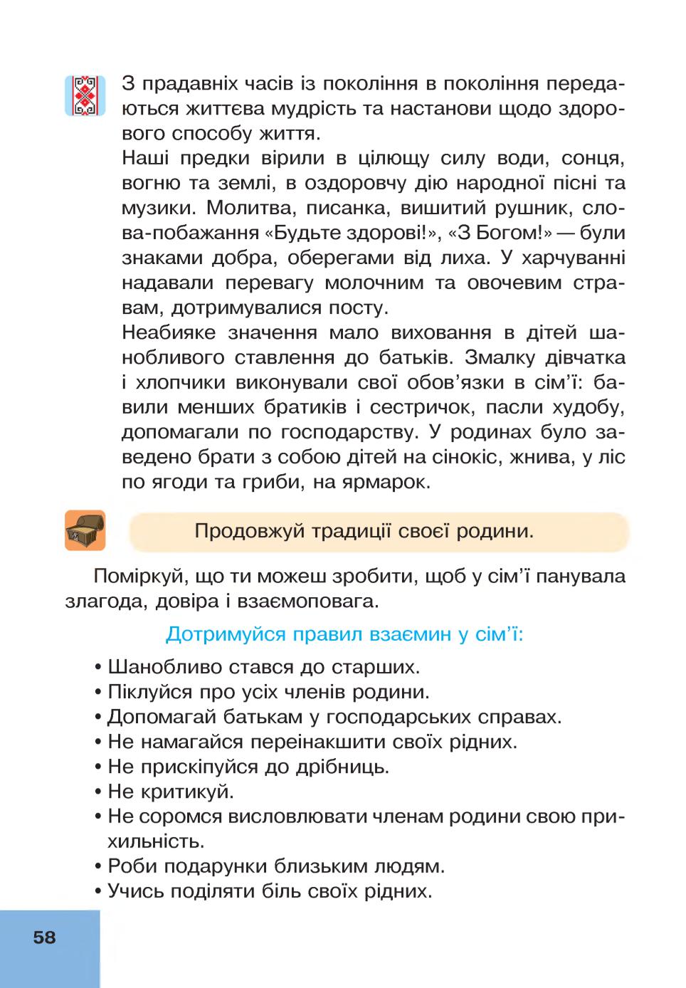 Мініатюра 58