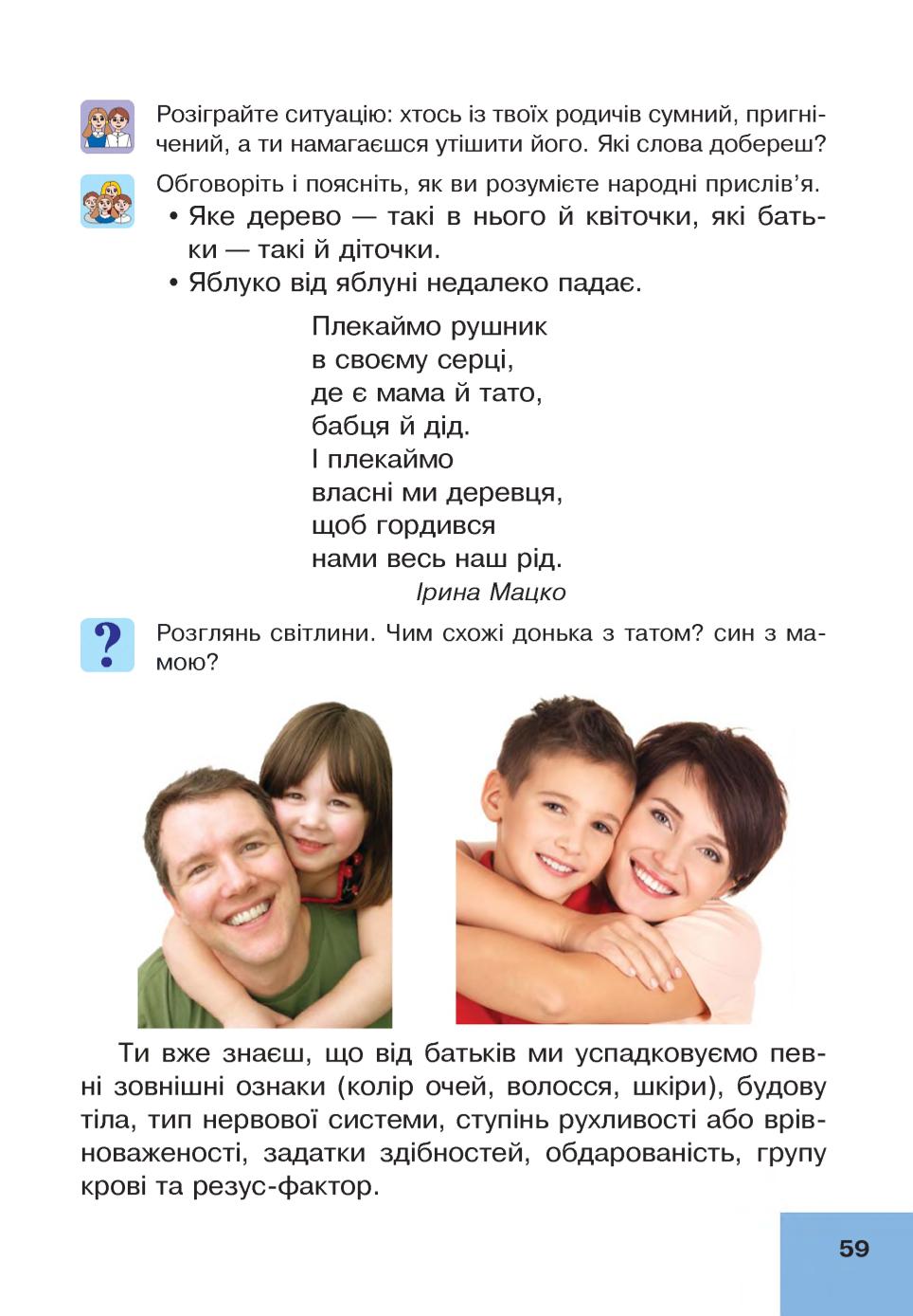 Мініатюра 59