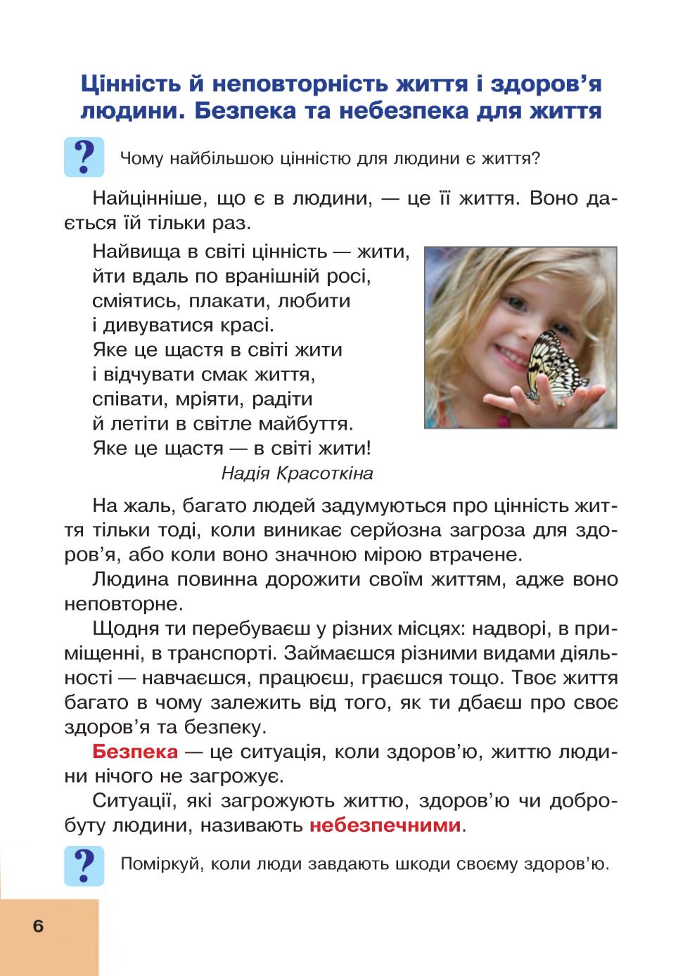 Мініатюра 6