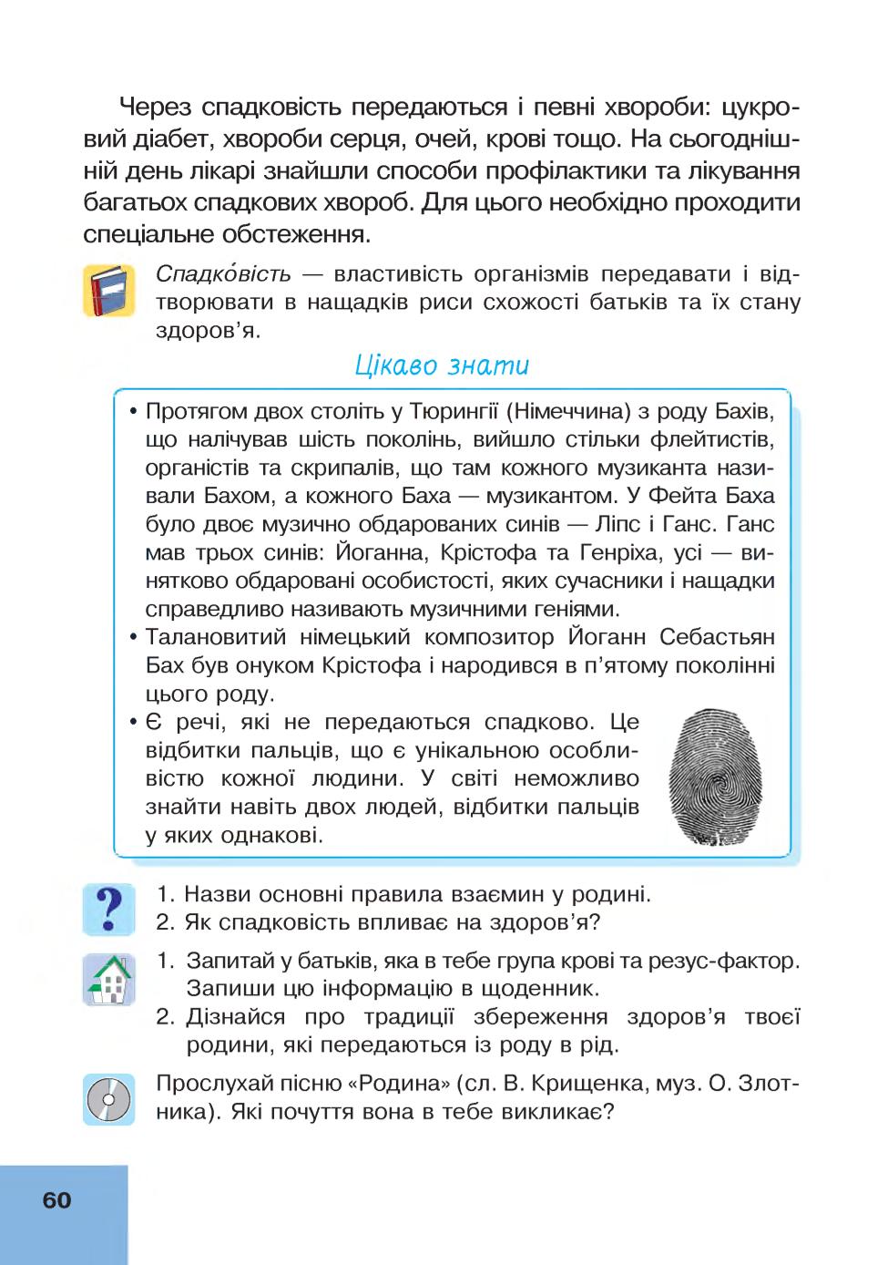 Мініатюра 60