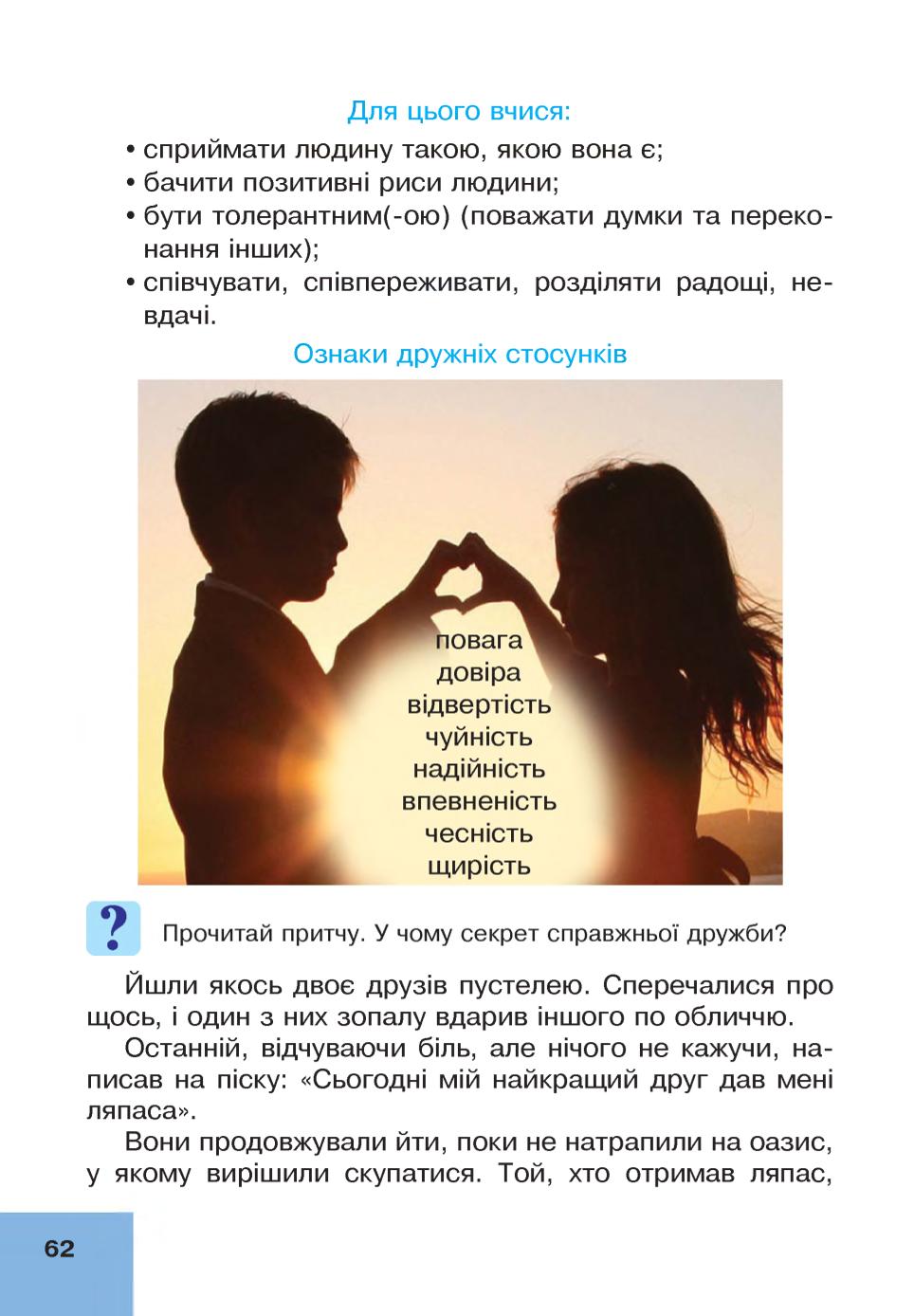 Мініатюра 62