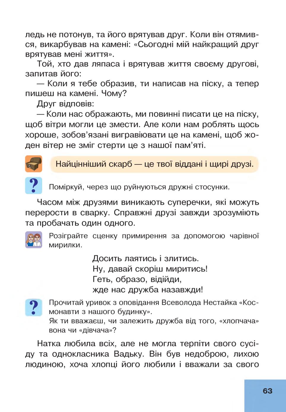 Мініатюра 63