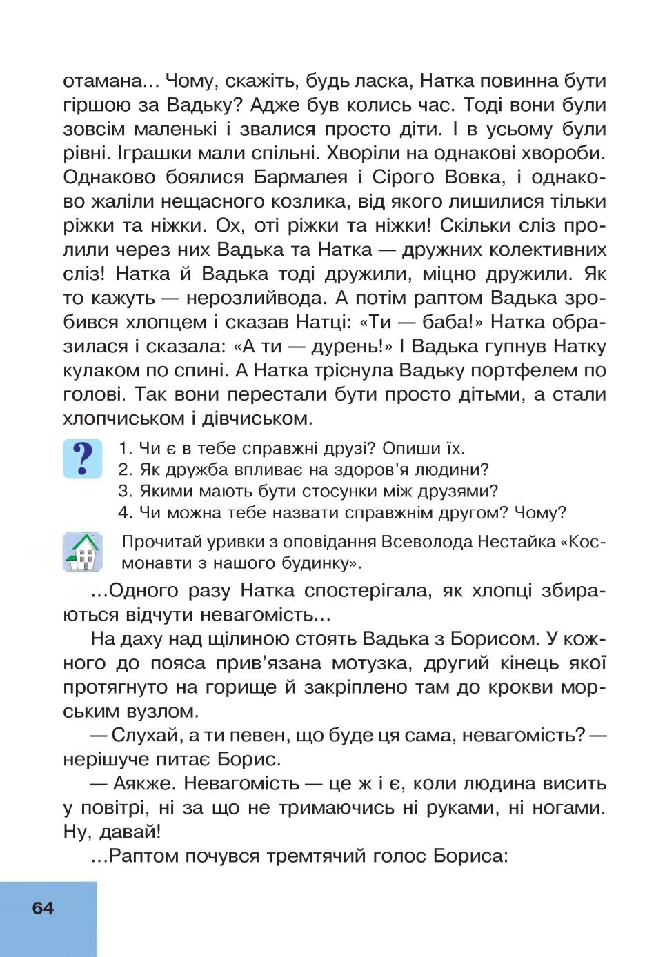 Мініатюра 64