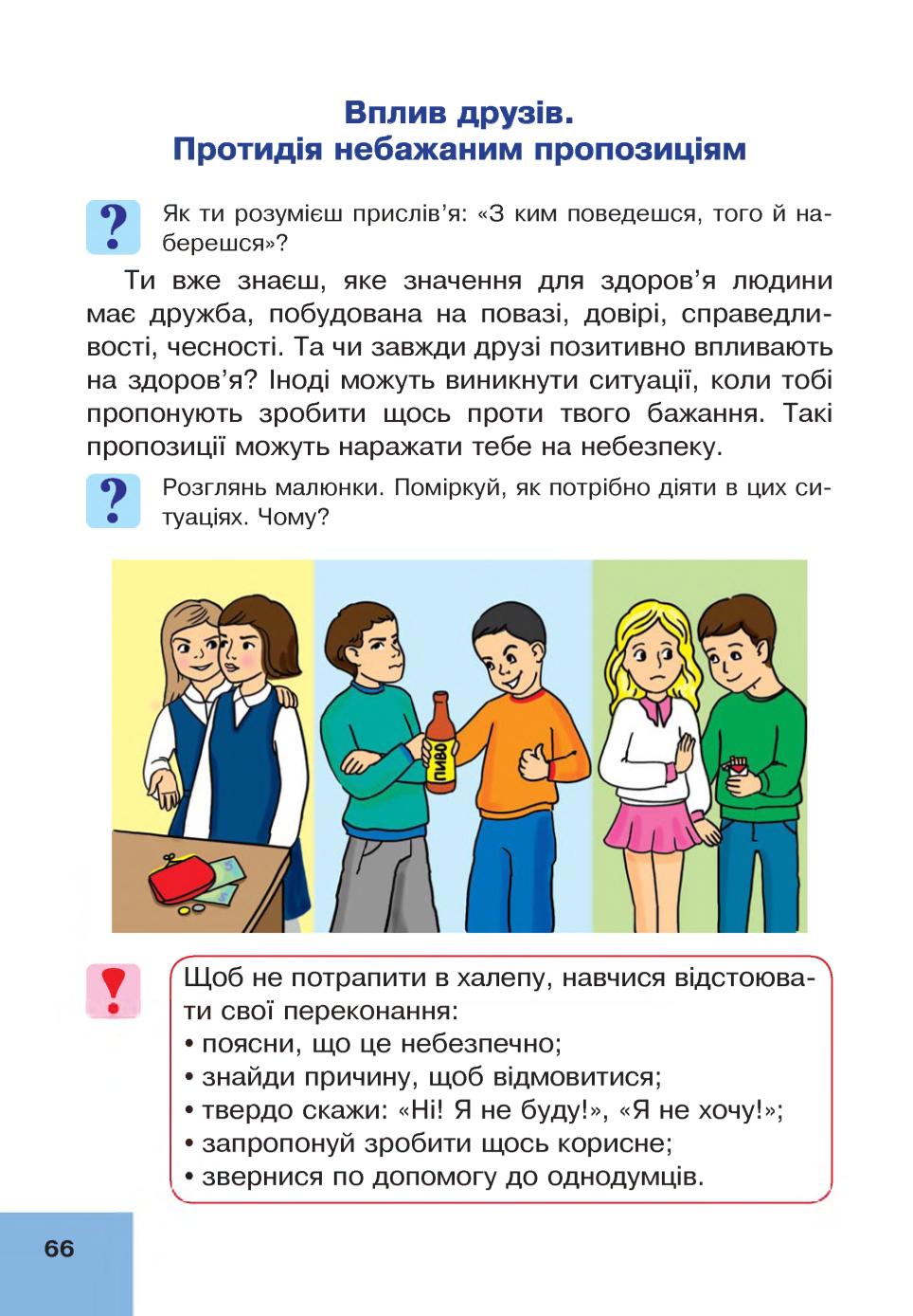 Мініатюра 66