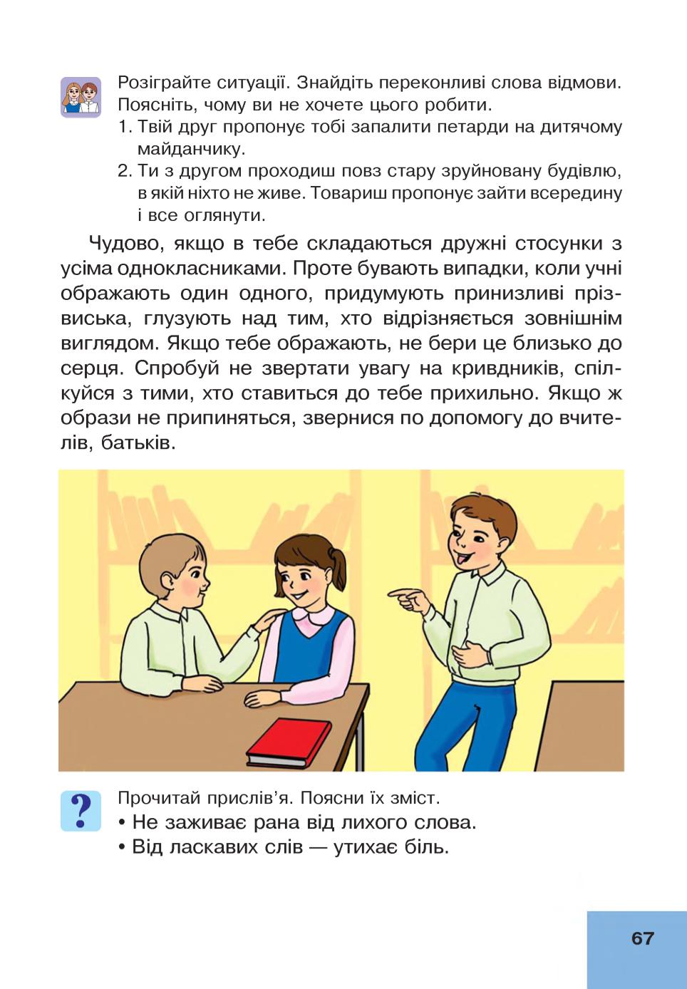 Мініатюра 67