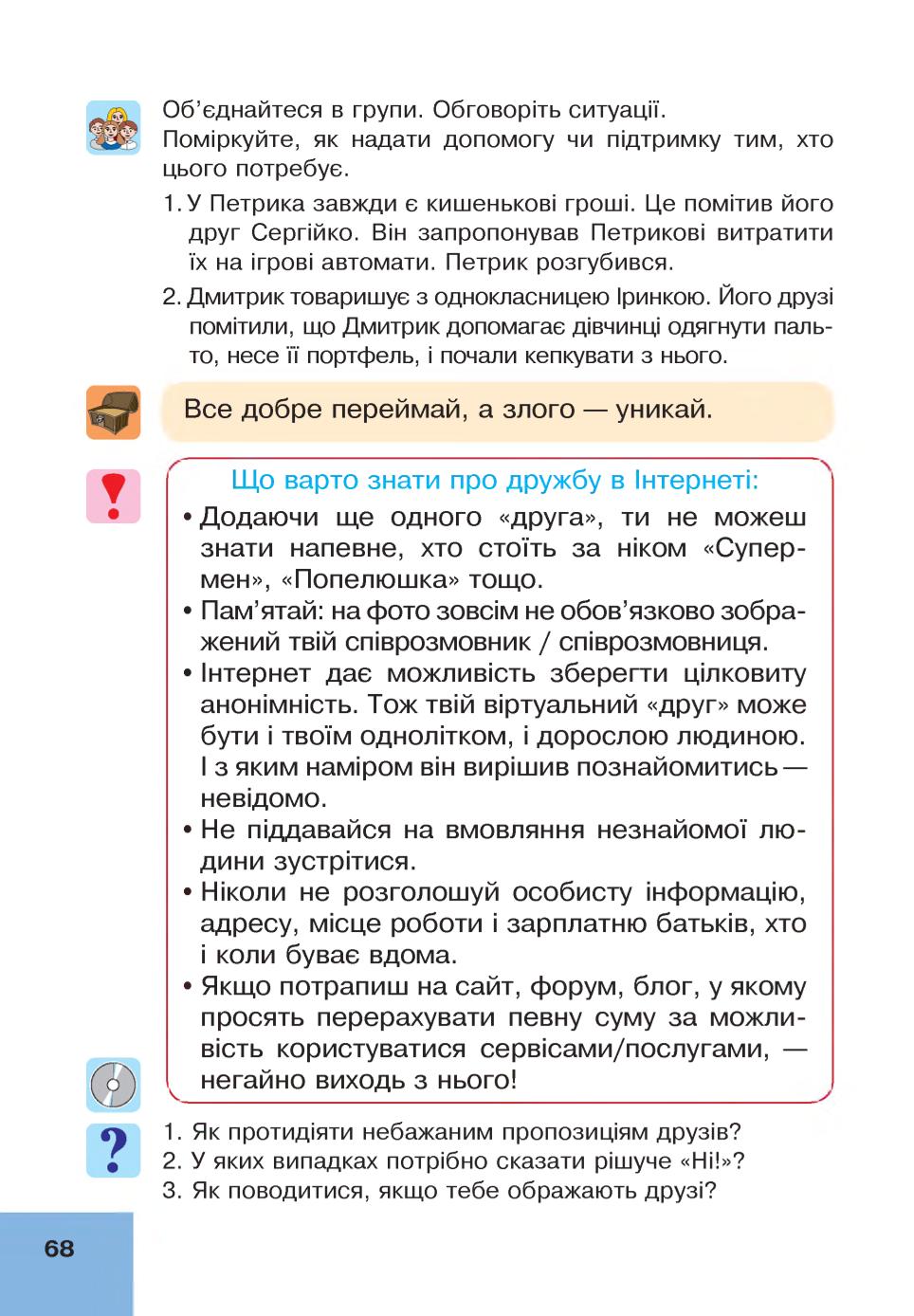 Мініатюра 68