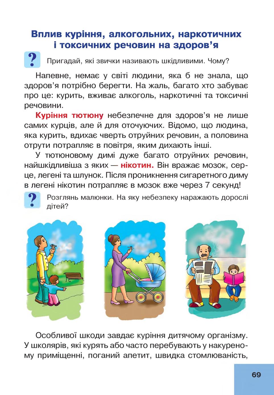 Мініатюра 69