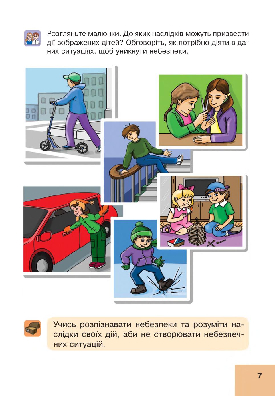 Мініатюра 7