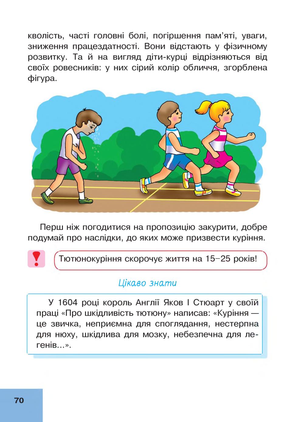 Мініатюра 70
