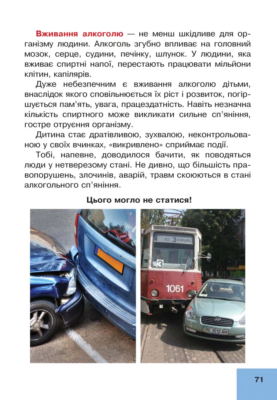 Мініатюра 71
