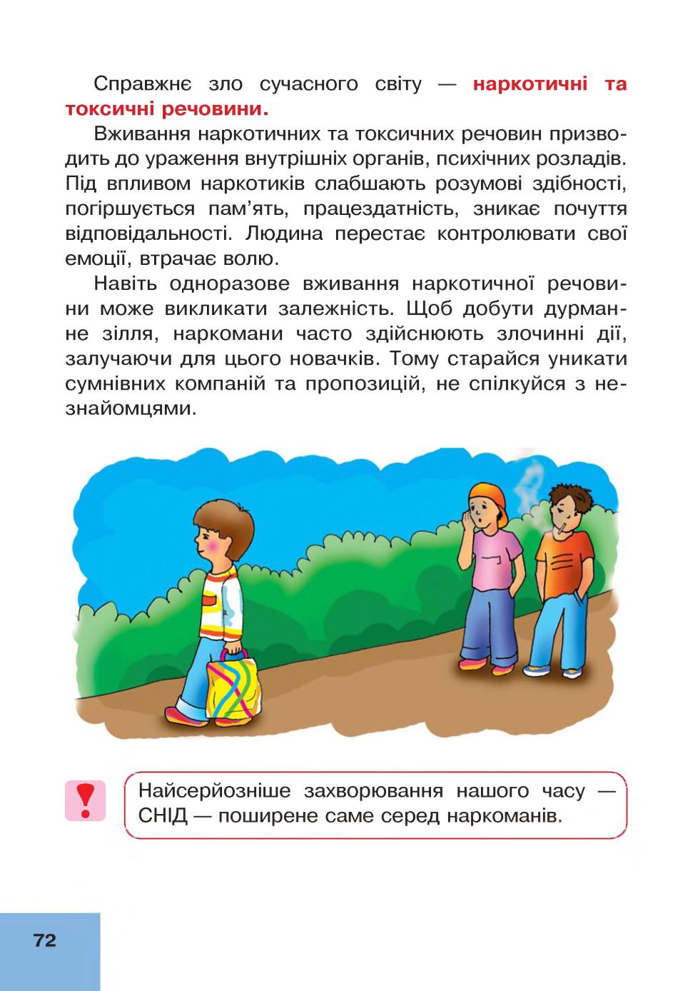 Мініатюра 72