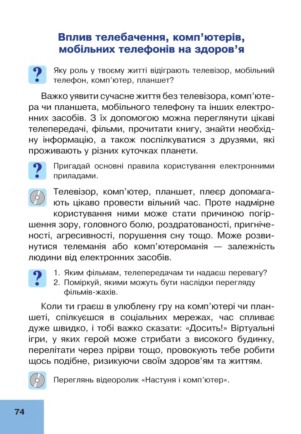 Мініатюра 74