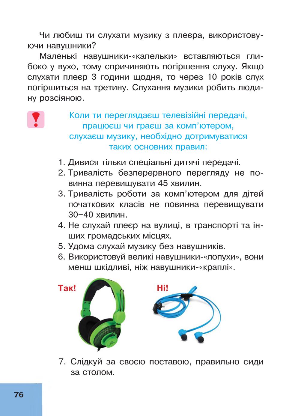 Мініатюра 76