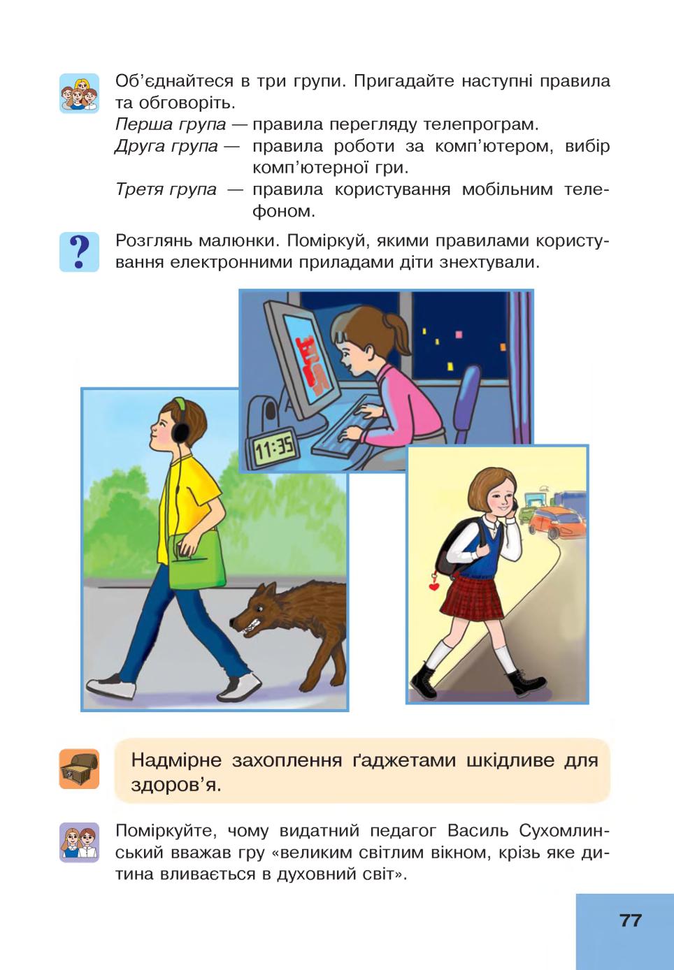 Мініатюра 77
