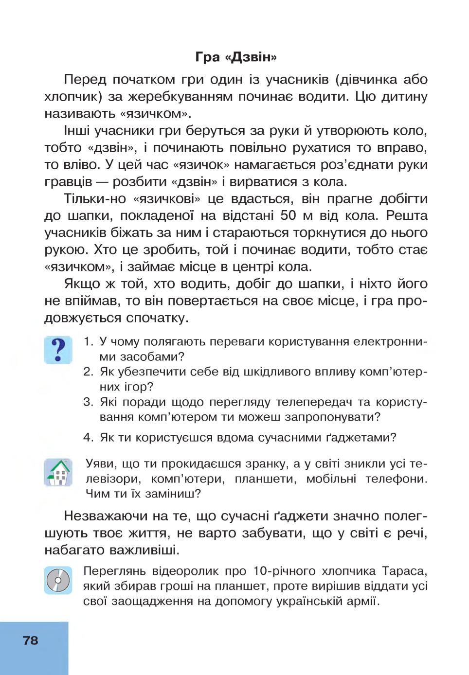 Мініатюра 78