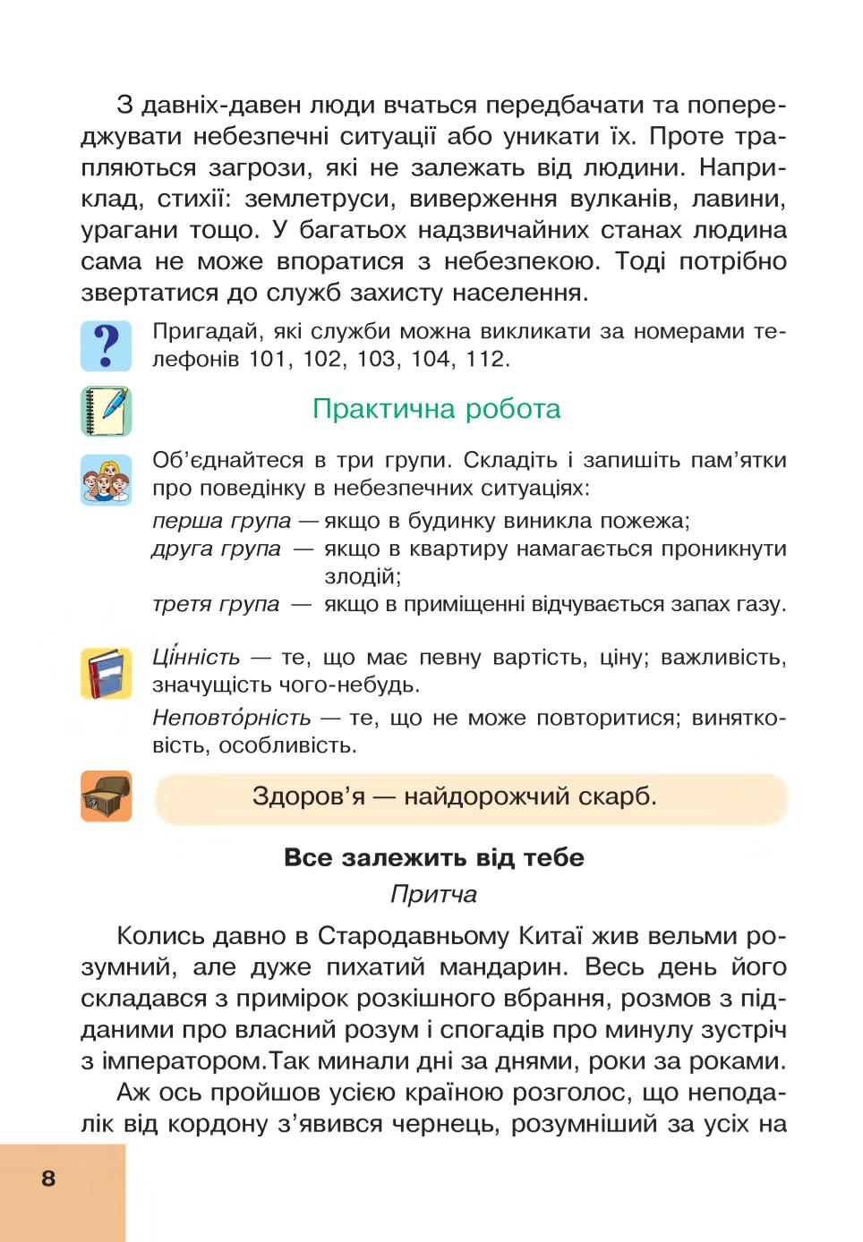 Мініатюра 8