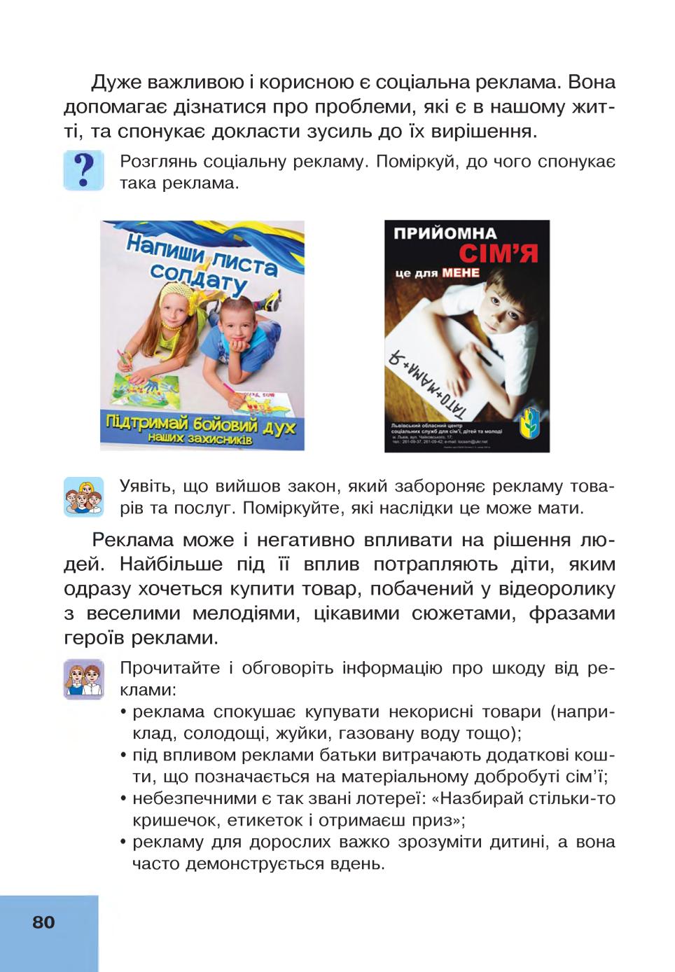 Мініатюра 80