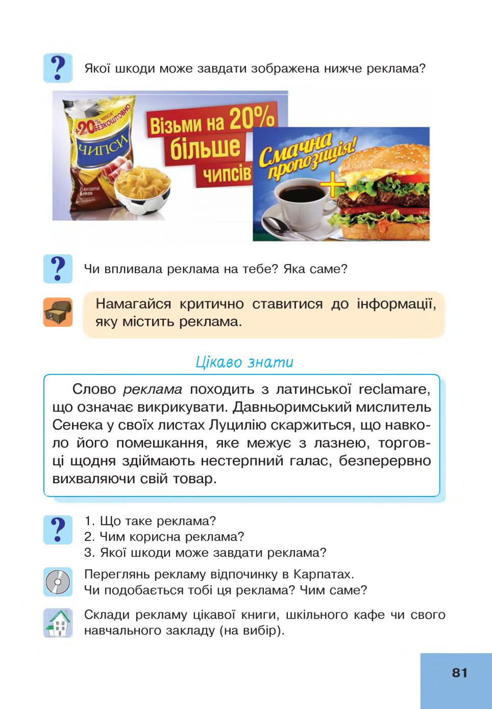 Мініатюра 81