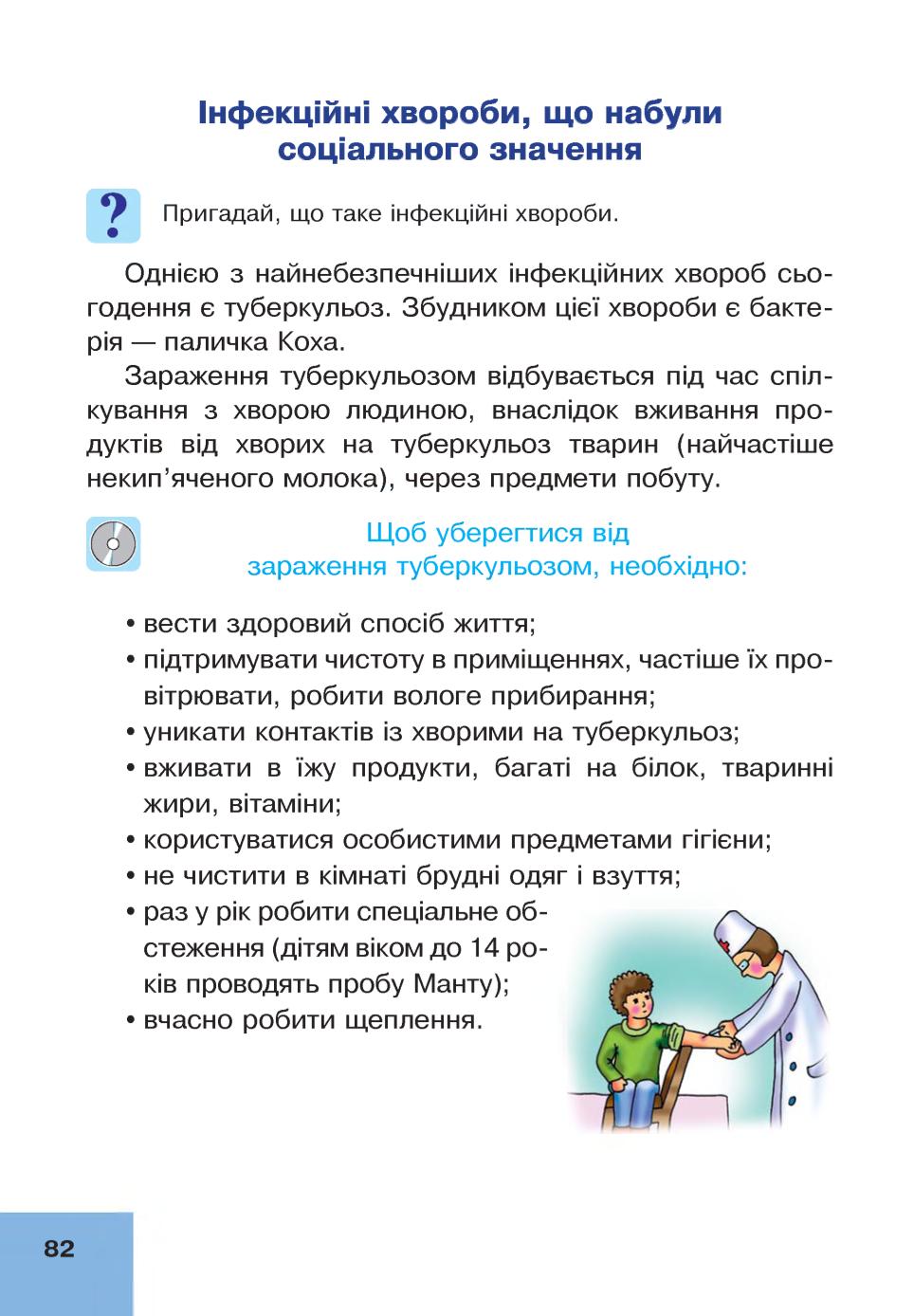 Мініатюра 82