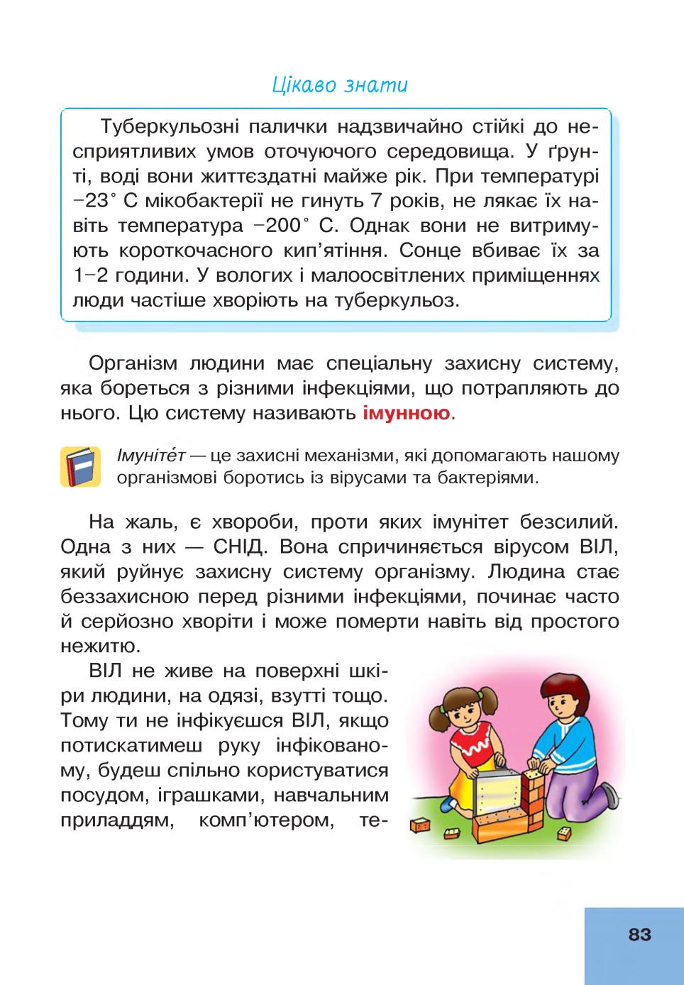 Мініатюра 83
