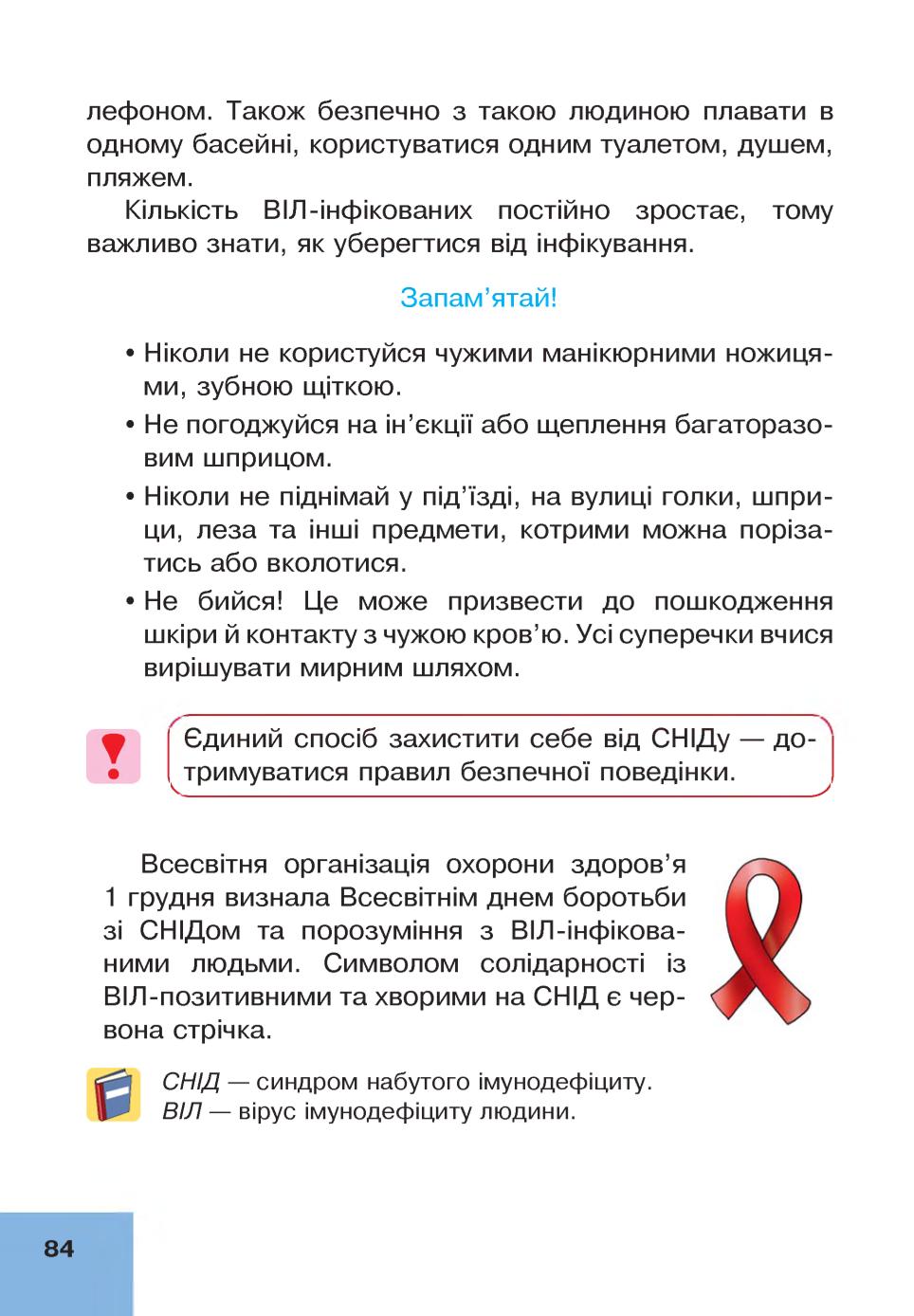 Мініатюра 84