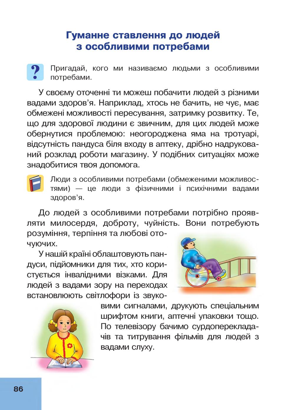 Мініатюра 86