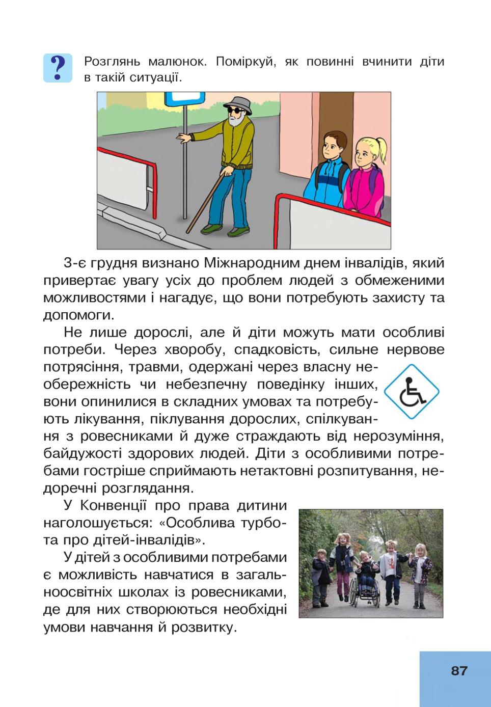 Мініатюра 87