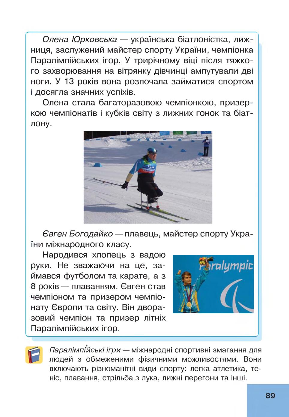 Мініатюра 89