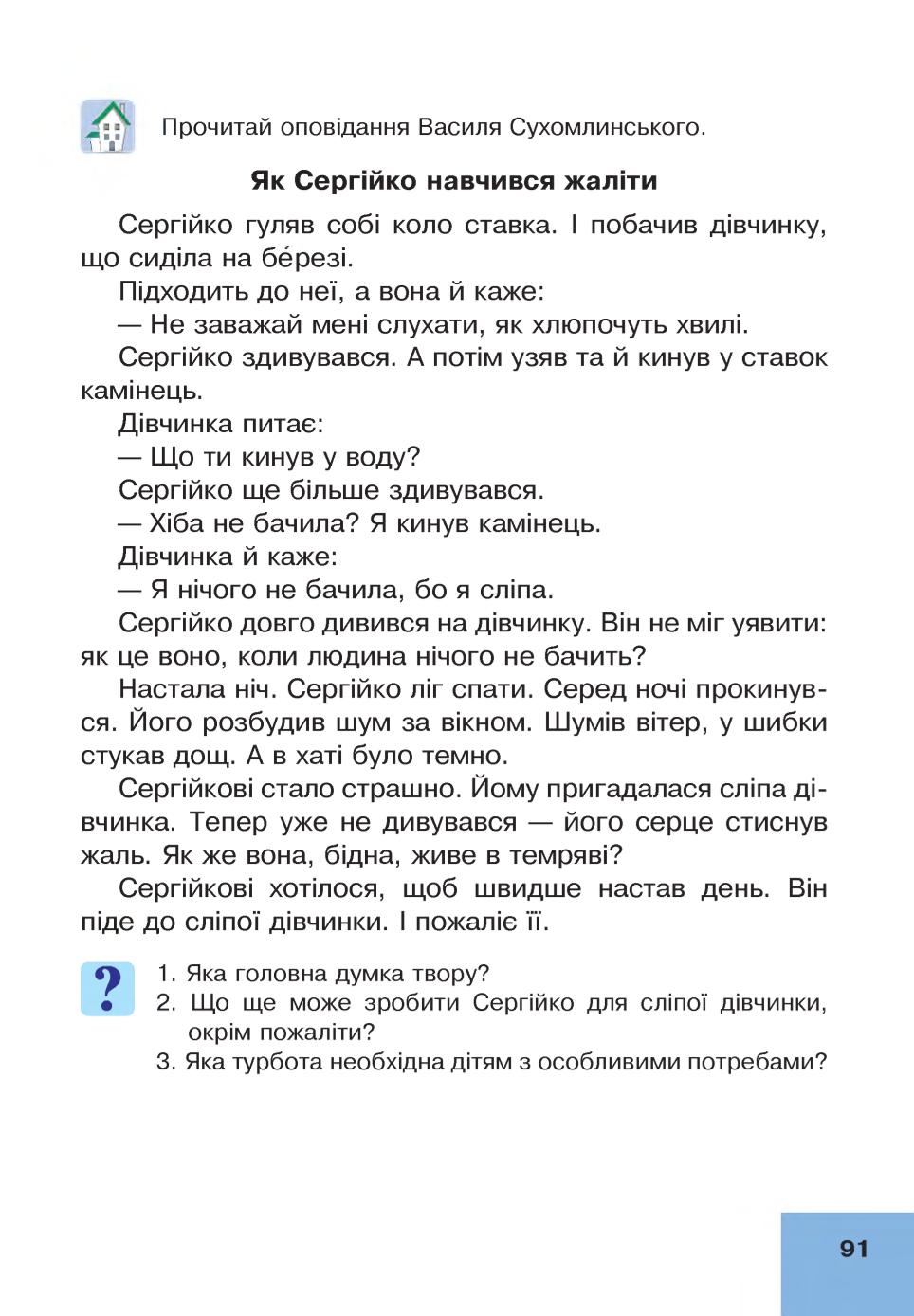 Мініатюра 91