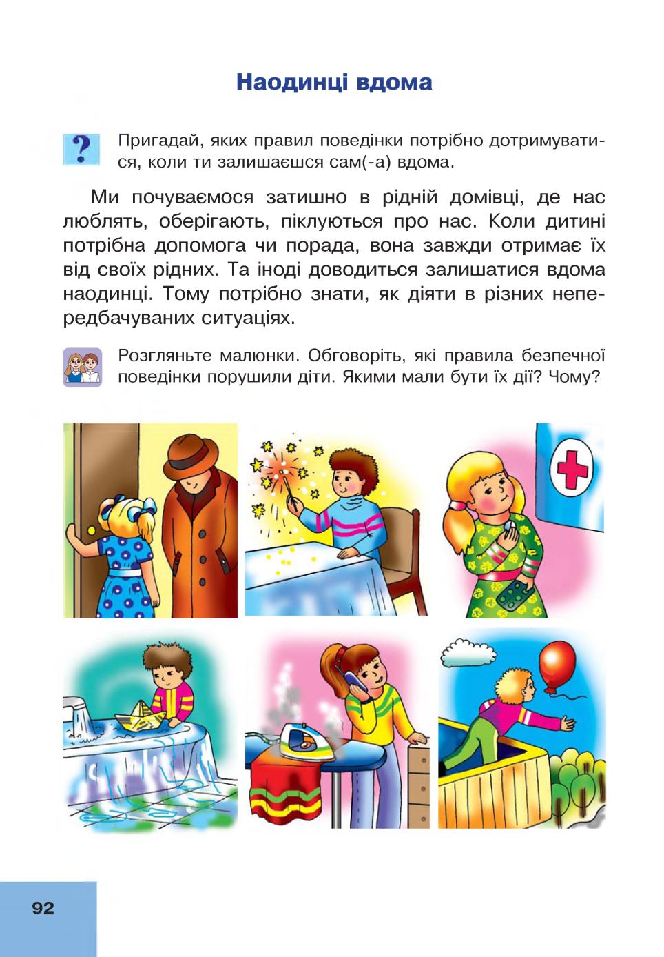 Мініатюра 92
