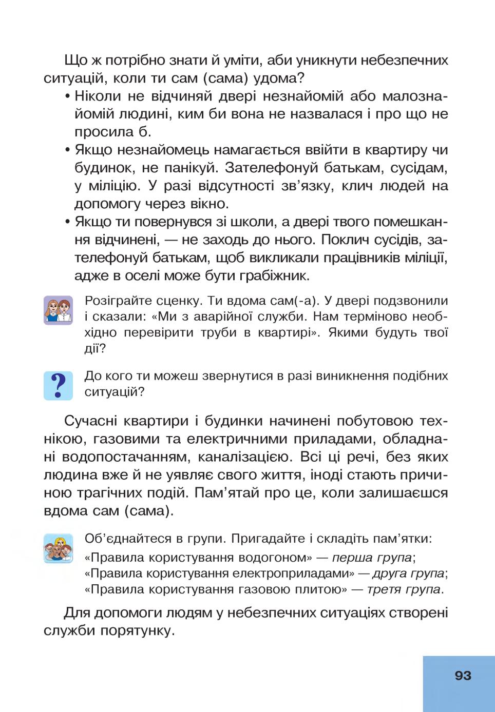 Мініатюра 93