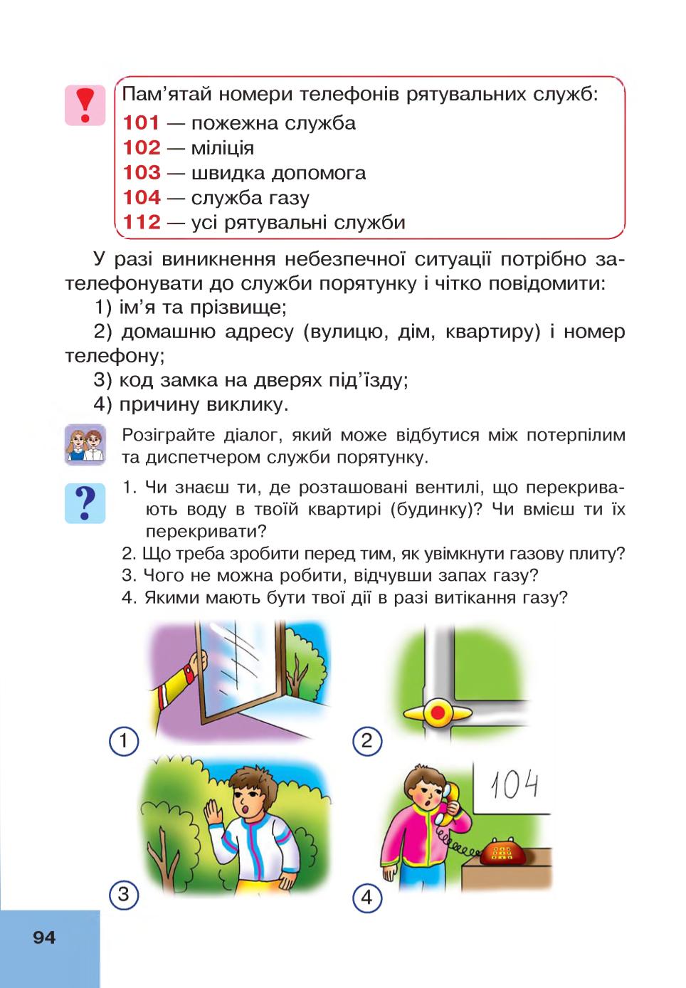 Мініатюра 94