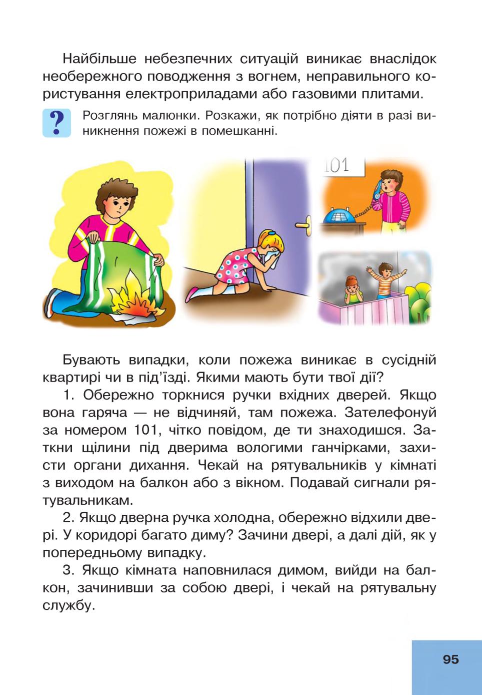 Мініатюра 95