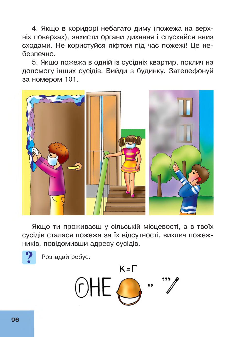Мініатюра 96