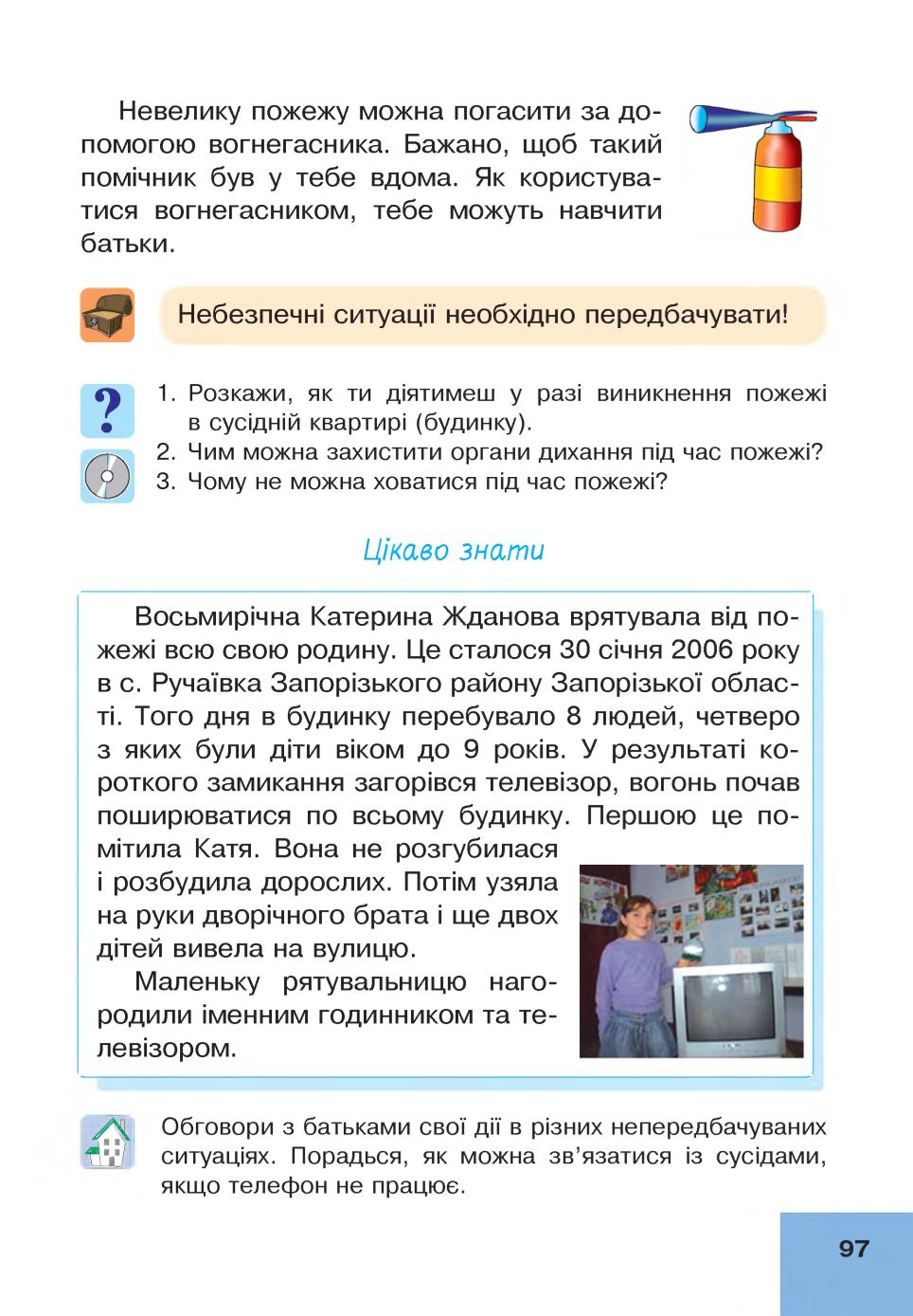Мініатюра 97