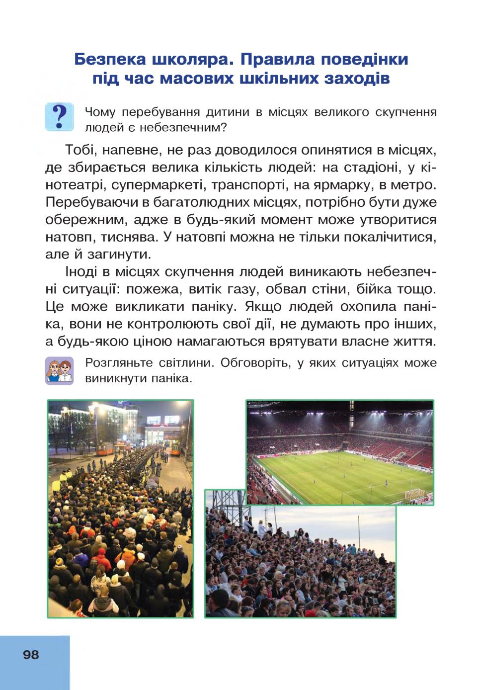 Мініатюра 98
