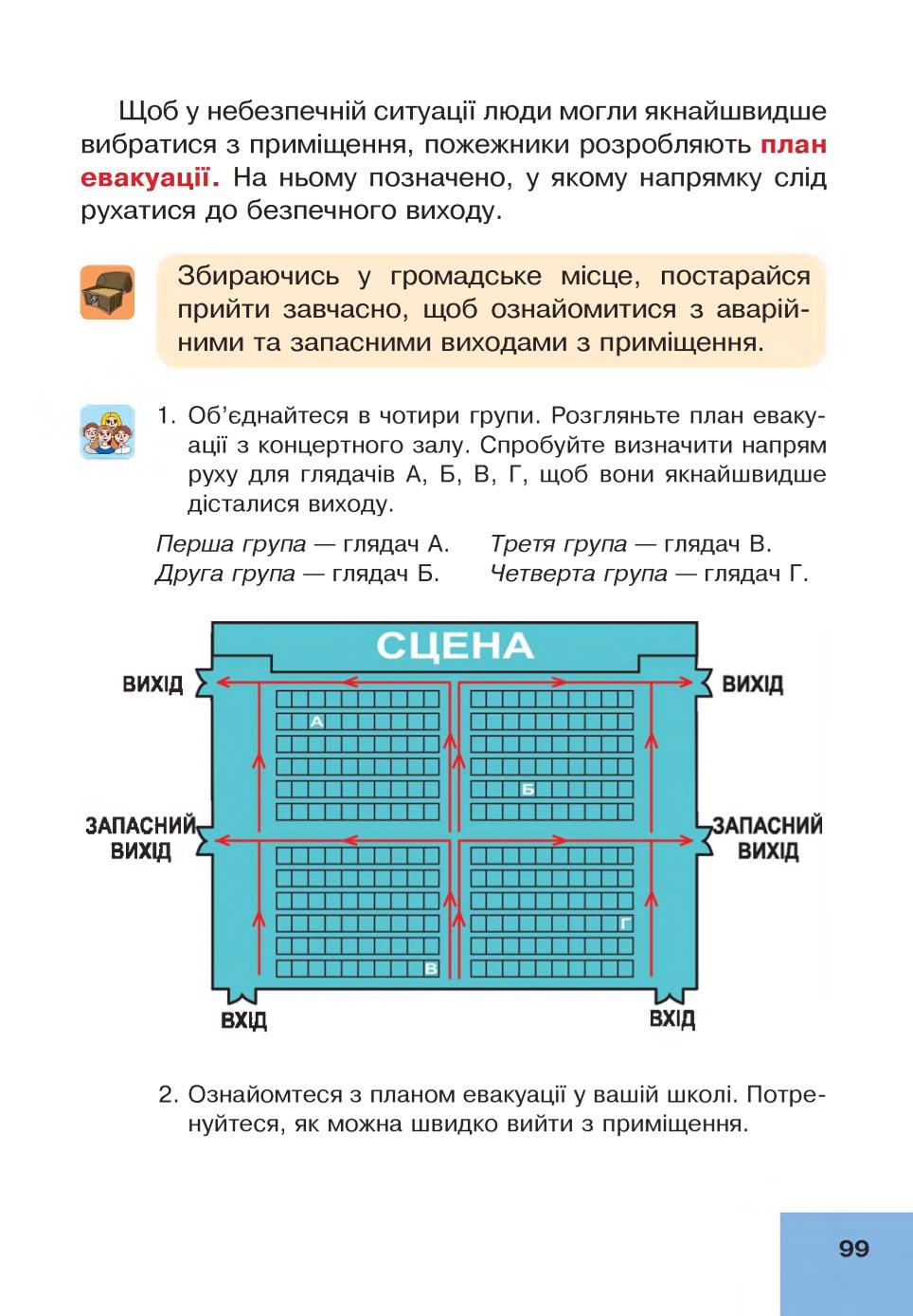 Мініатюра 99