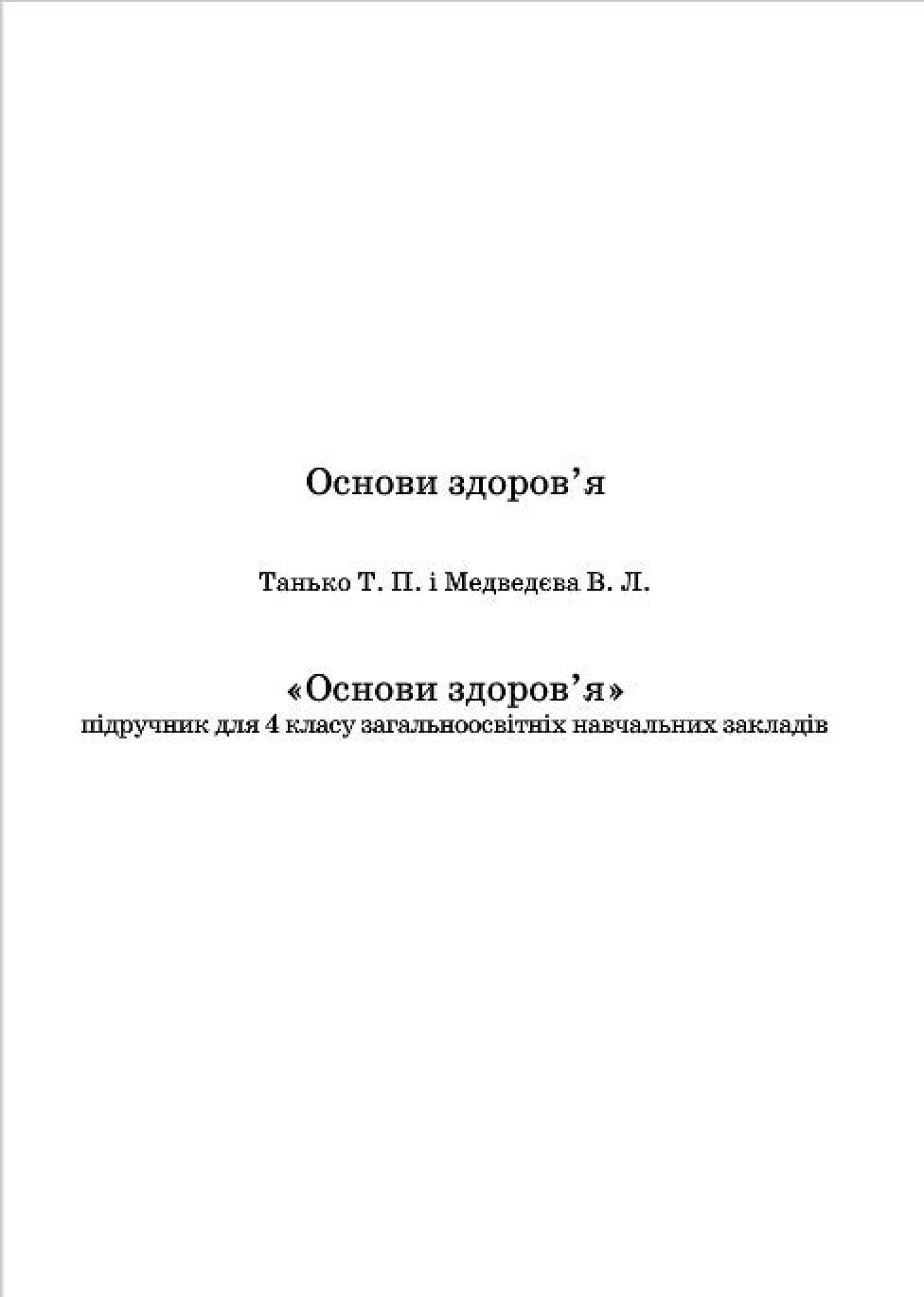 Сторінка 1