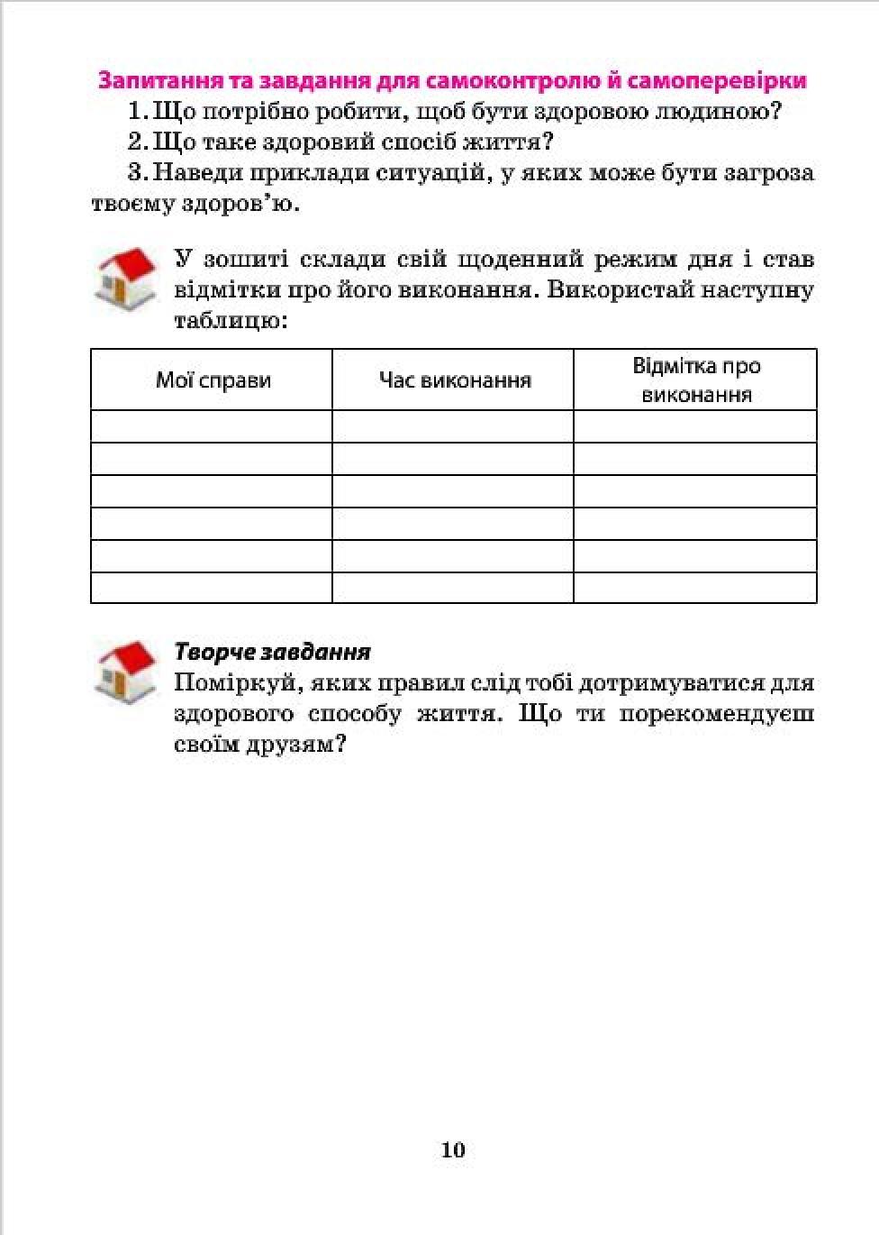 Мініатюра 10