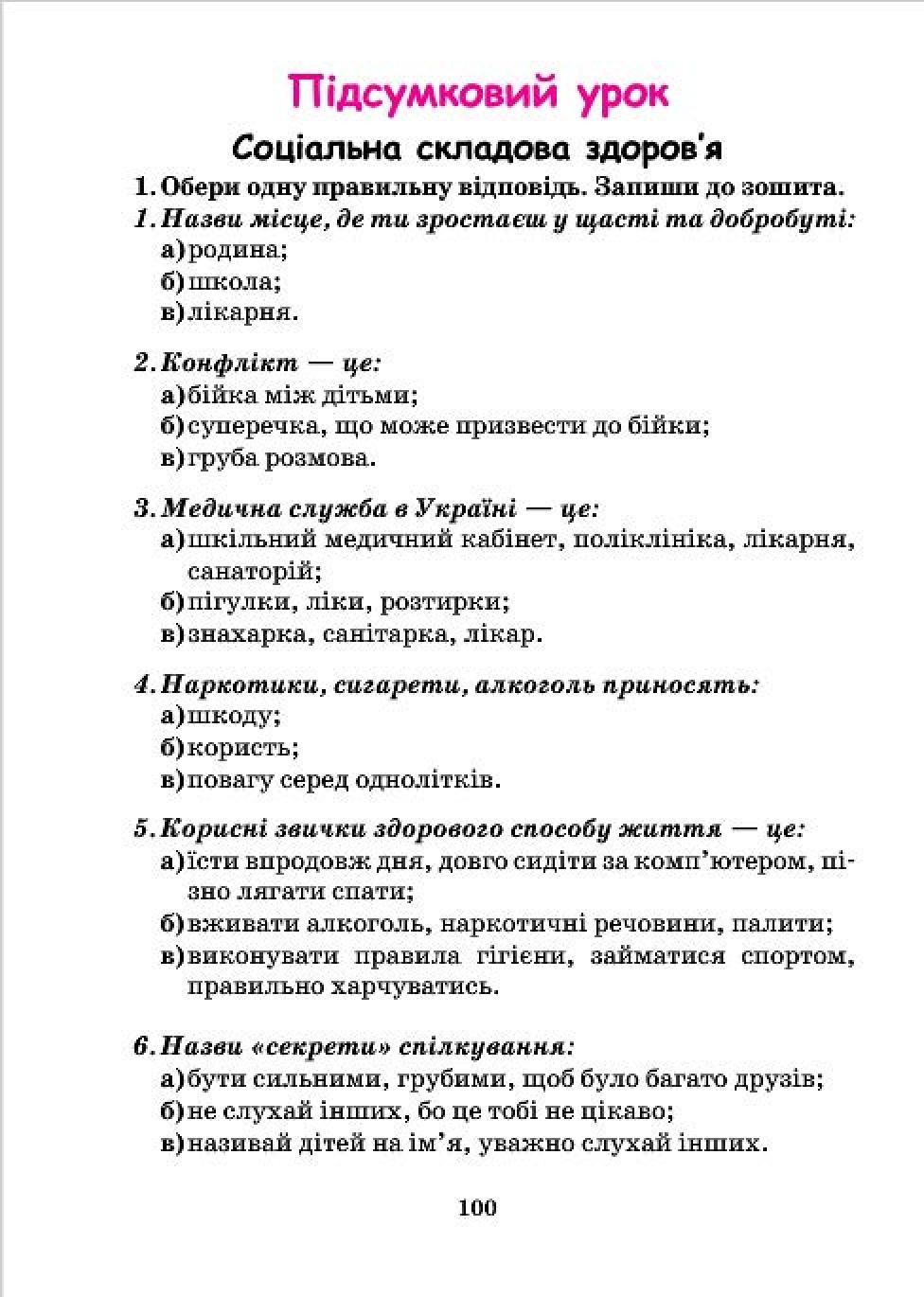 Мініатюра 100