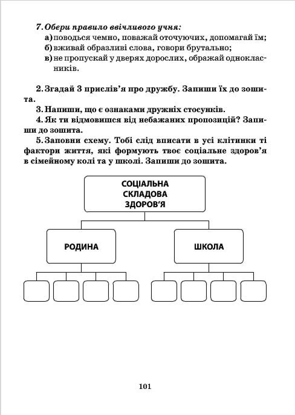 Мініатюра 101