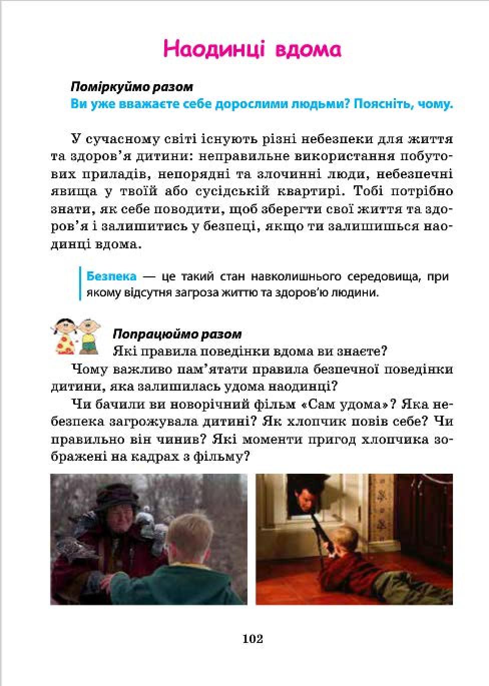 Мініатюра 102