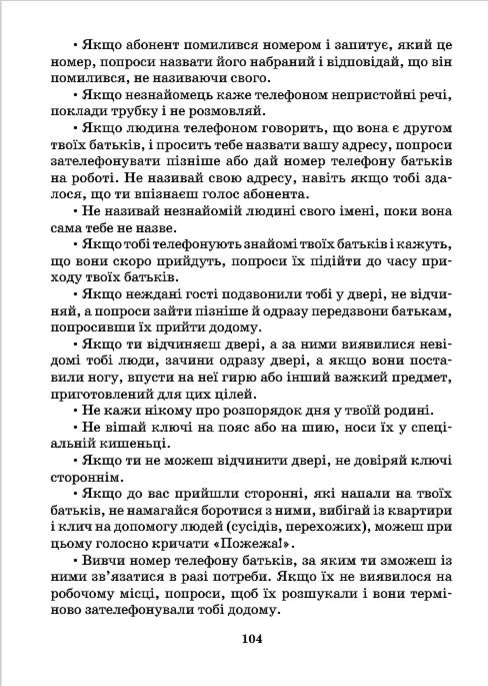 Мініатюра 104