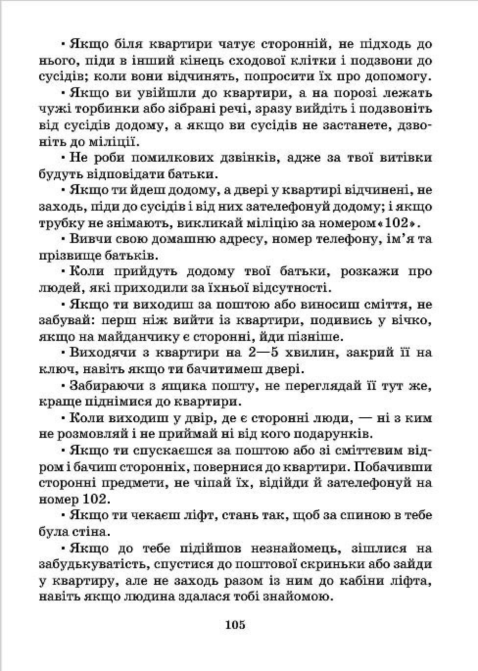 Мініатюра 105