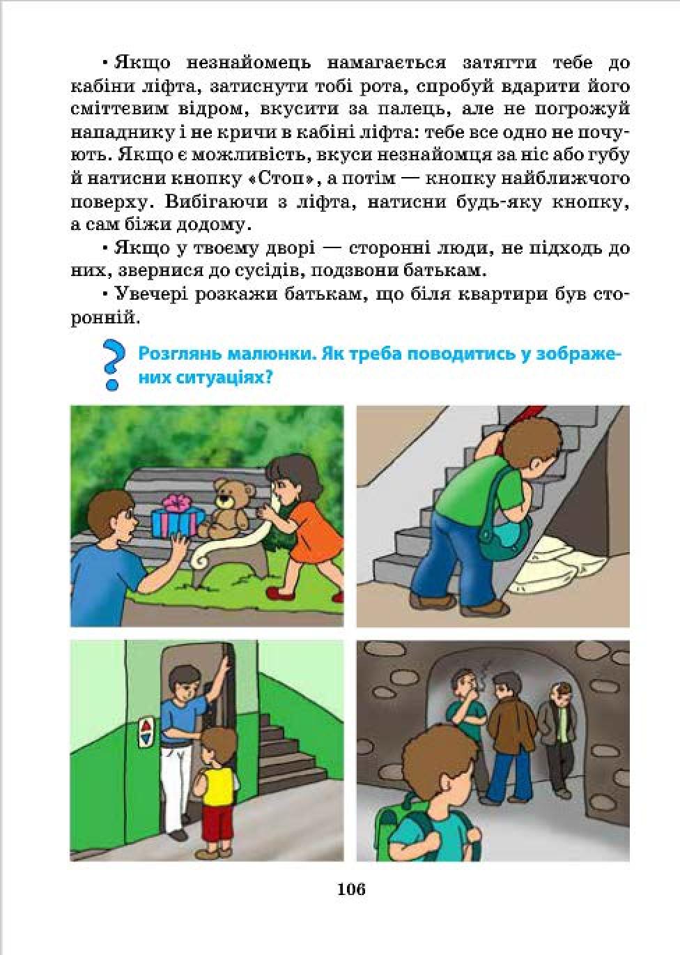 Мініатюра 106