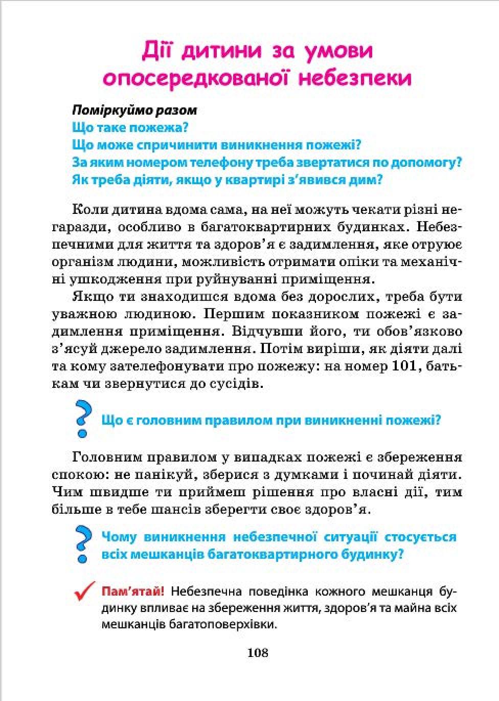 Мініатюра 108