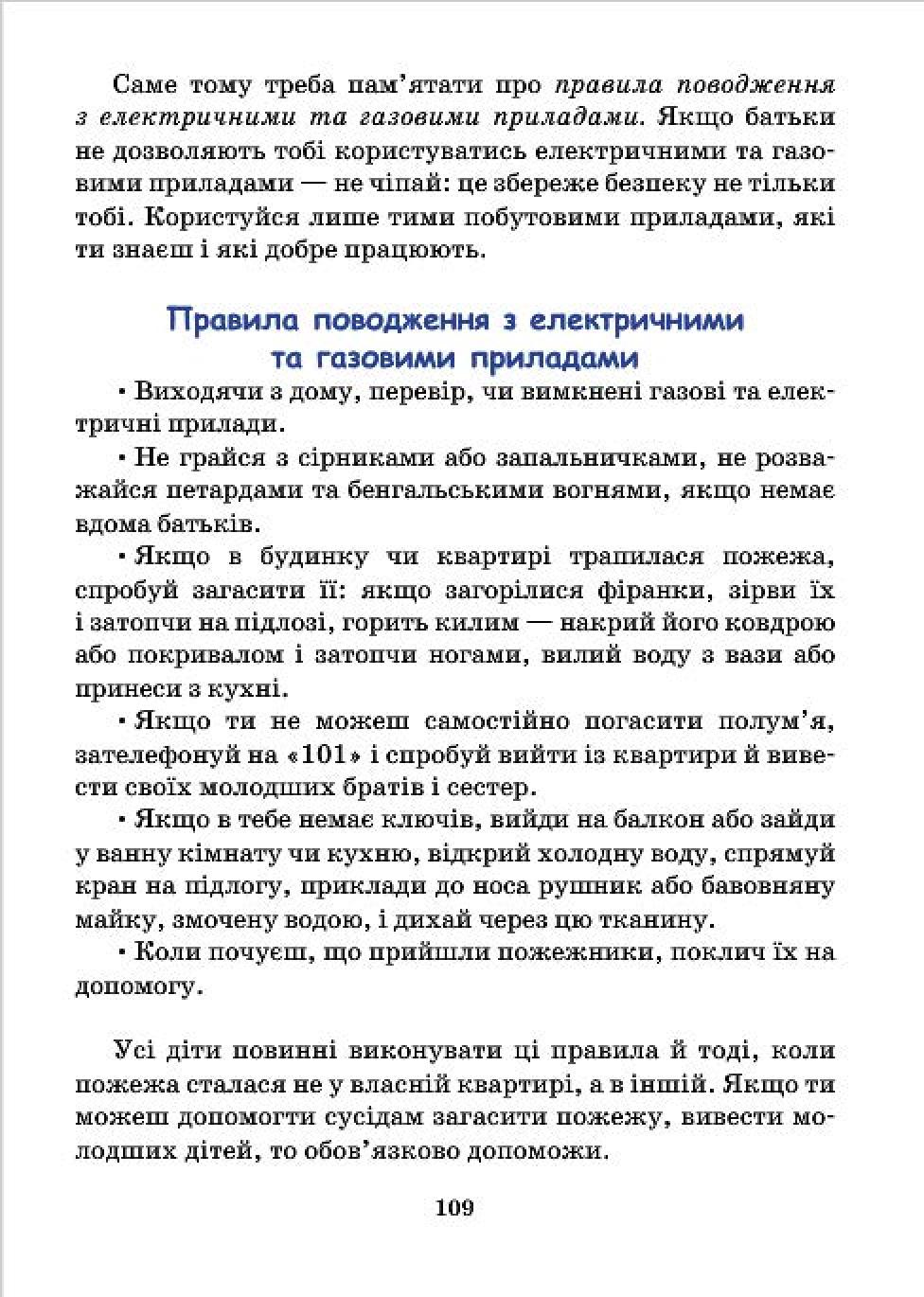 Мініатюра 109