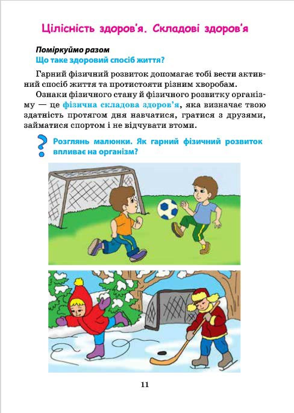Мініатюра 11
